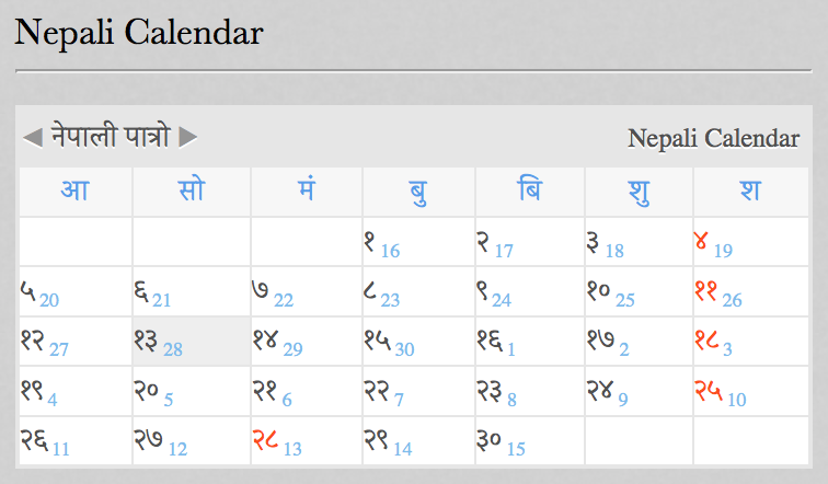 Nepali Calendar 2057 Mangsir Nepali Patro 2057 Mangsir