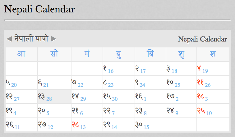 Nepali Calendar 2075 B.S - Bikram sambat nepali calendar with events and fe...